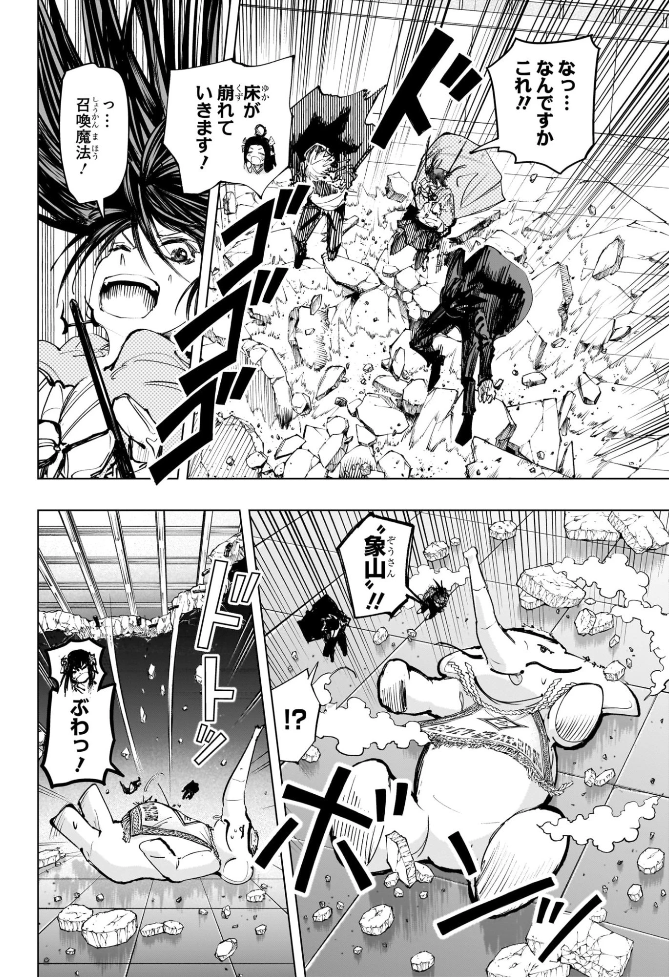 隣の小副川 第19話 - 12