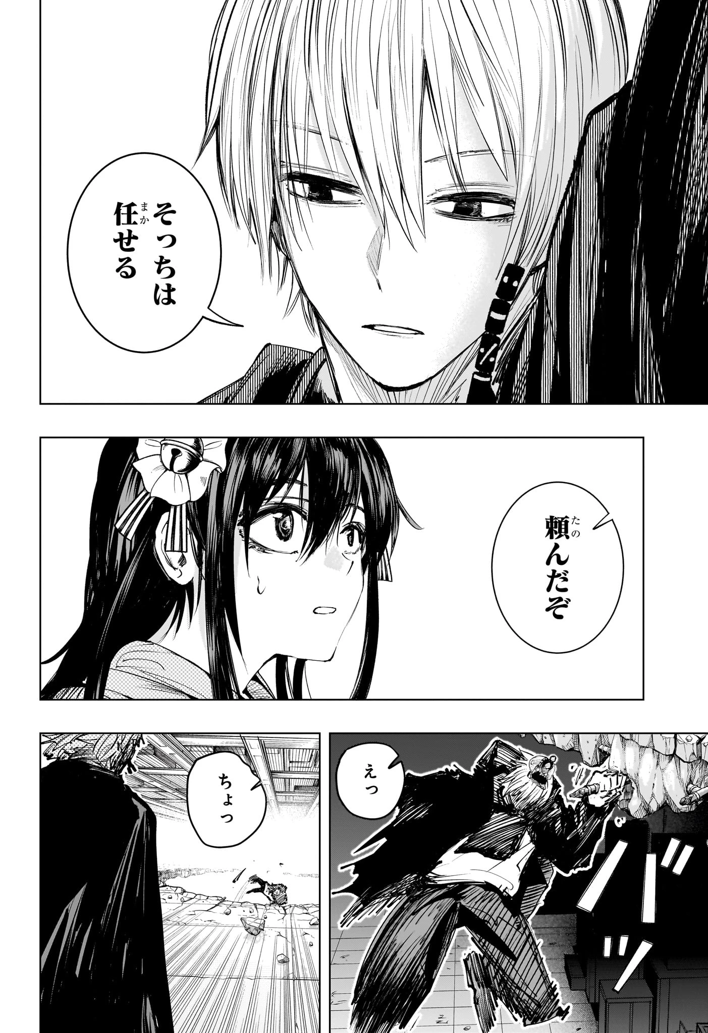 隣の小副川 第19話 - 14