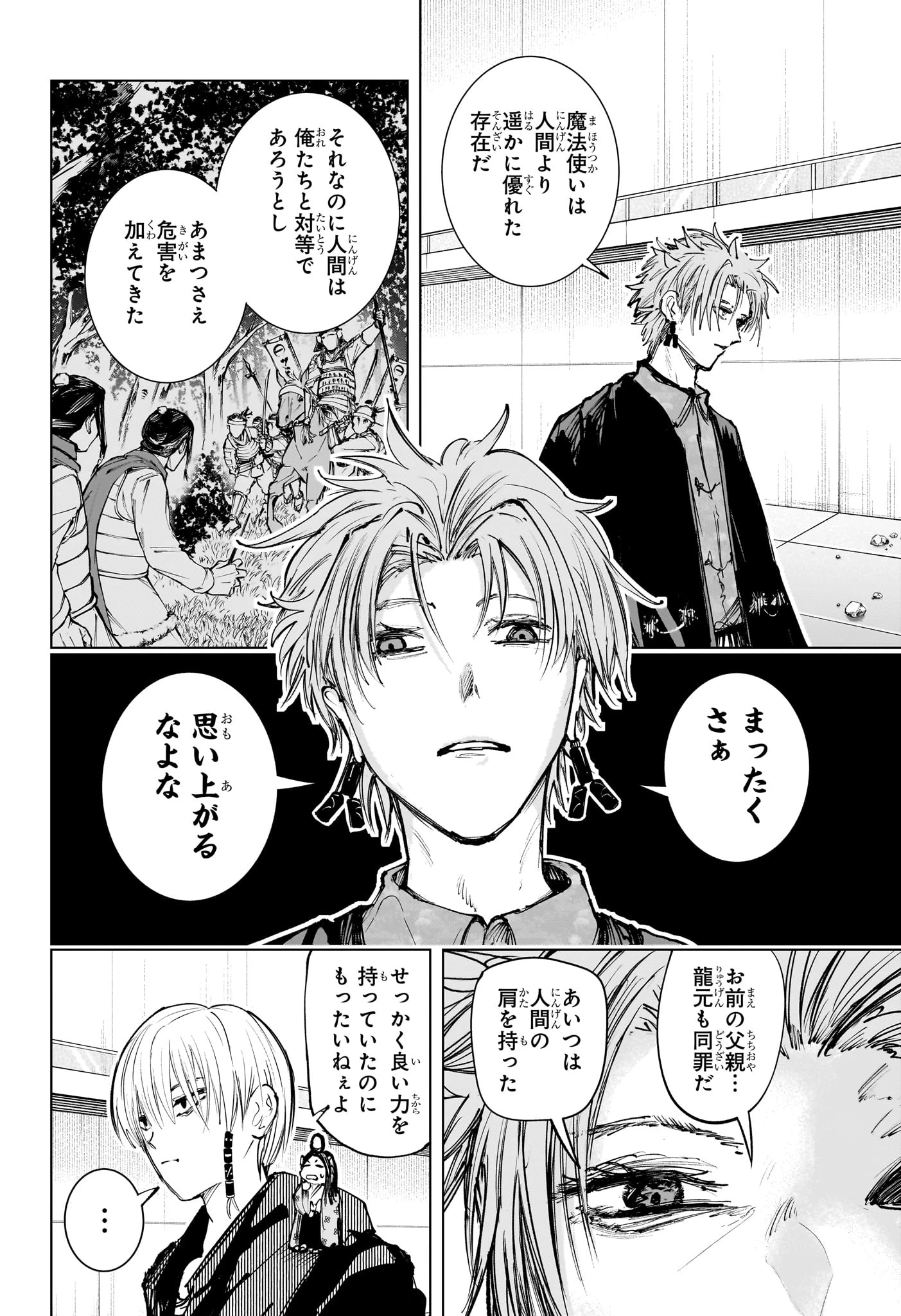 隣の小副川 第19話 - 18