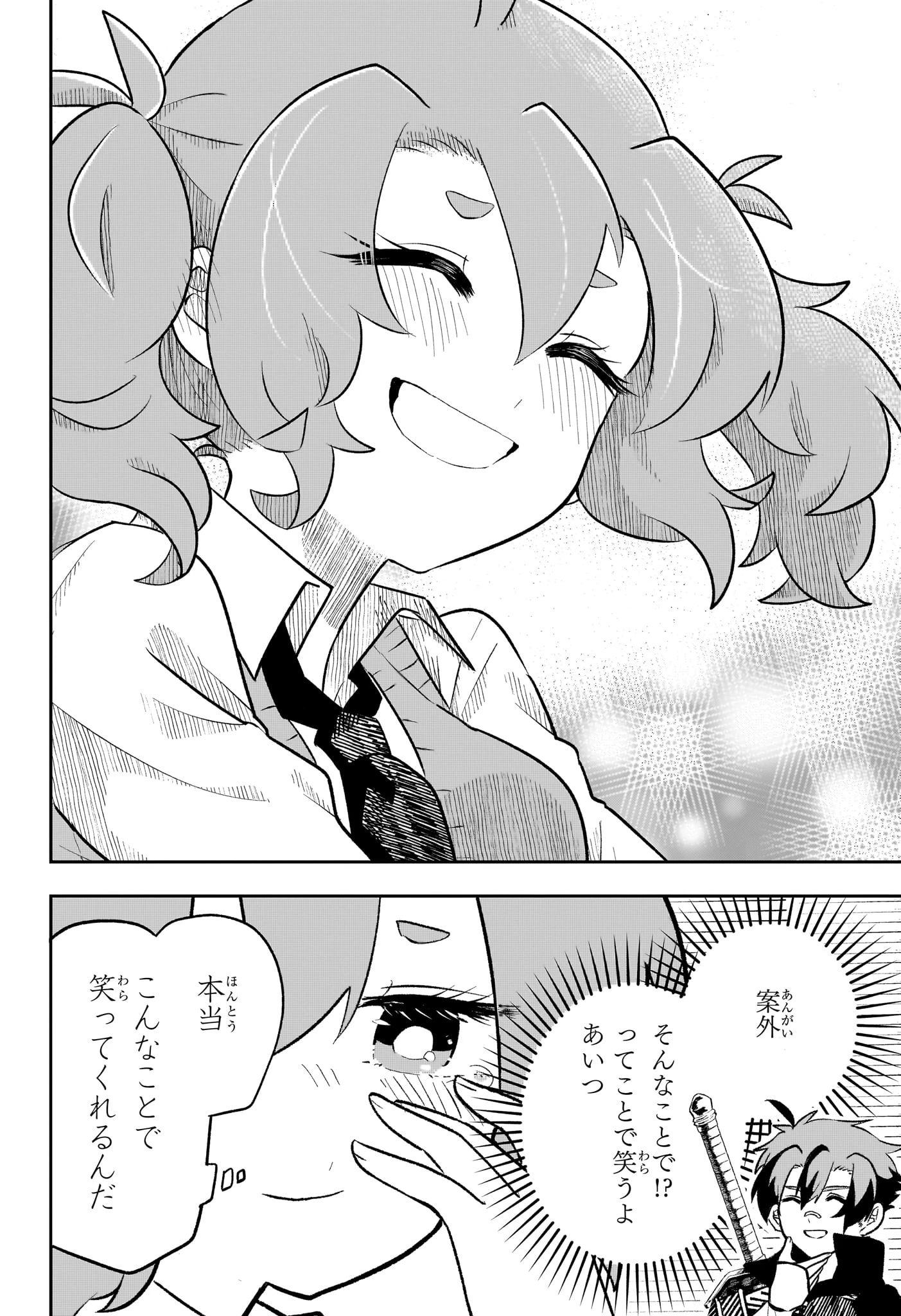 JK勇者と隠居魔王 第18話 - 18