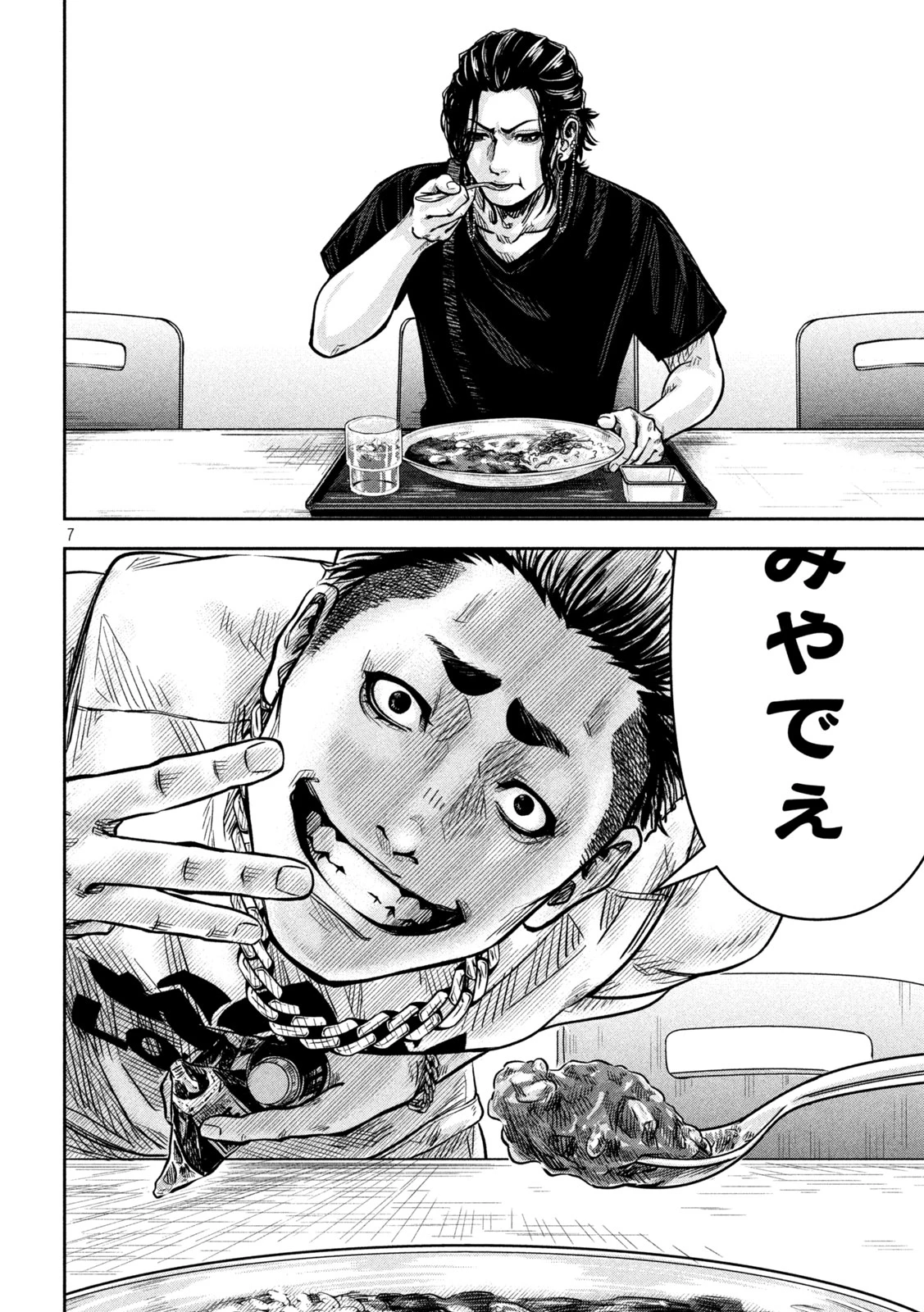 ローワライ 第9話 - 6