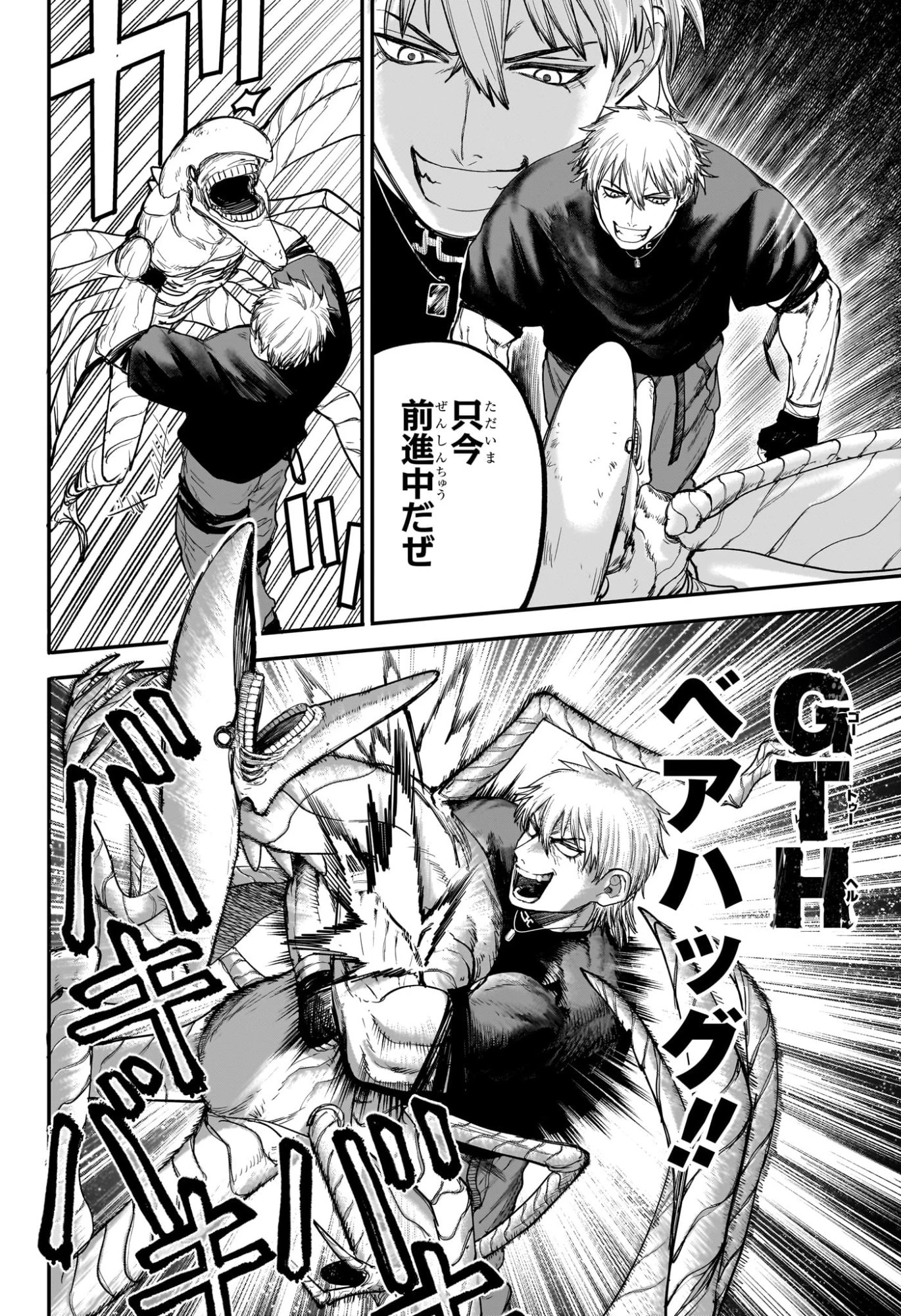 エイリアンヘッドバット 第7話 - 4