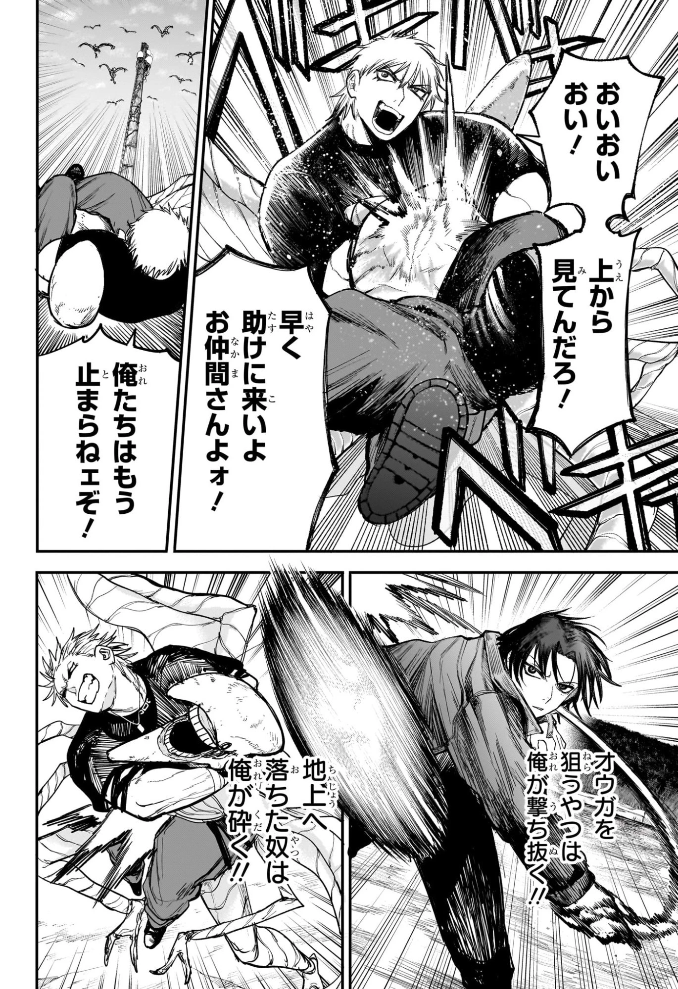 エイリアンヘッドバット 第7話 - 6