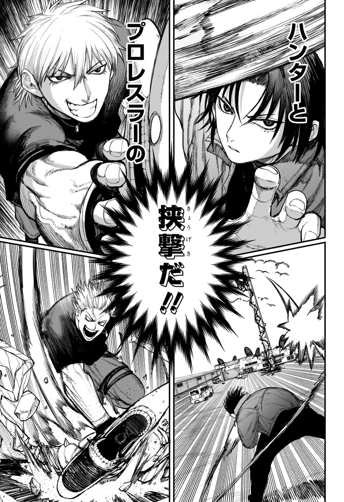 エイリアンヘッドバット 第7話 - 7