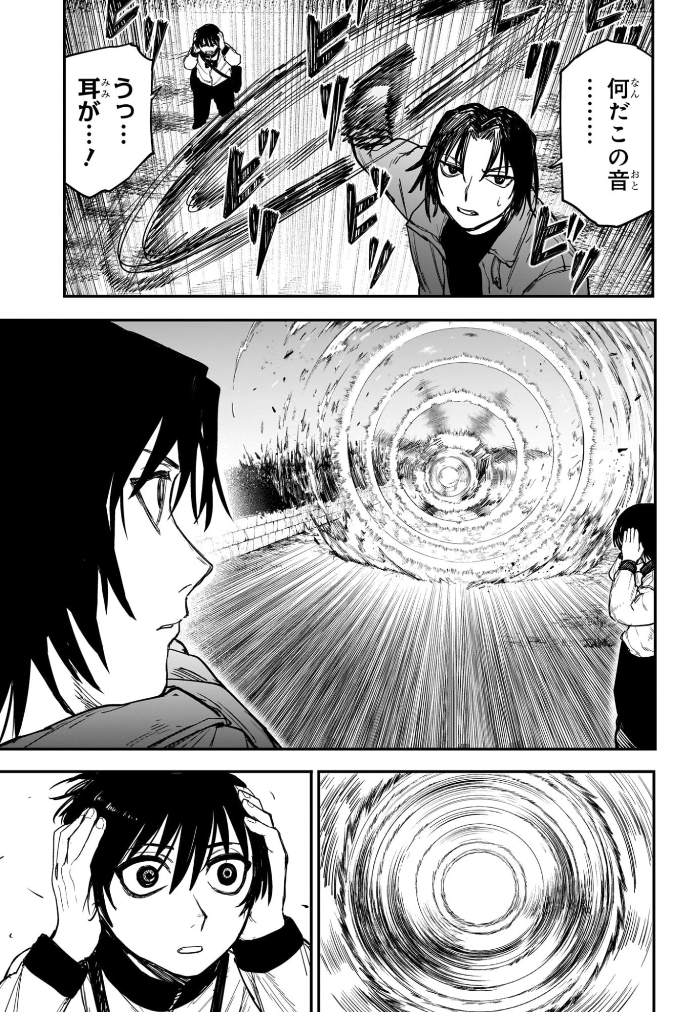 エイリアンヘッドバット 第7話 - 9