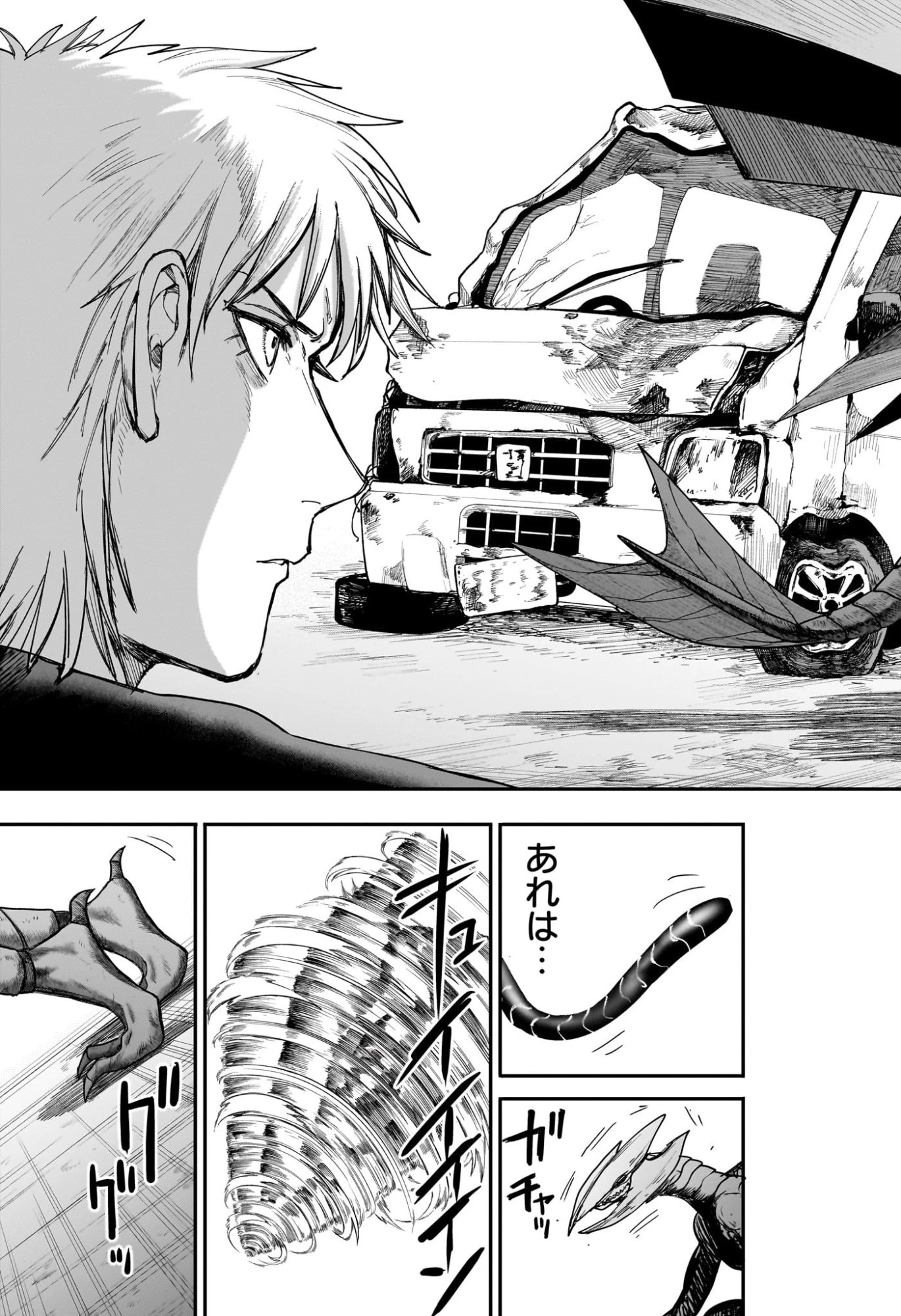 エイリアンヘッドバット 第7話 - 13