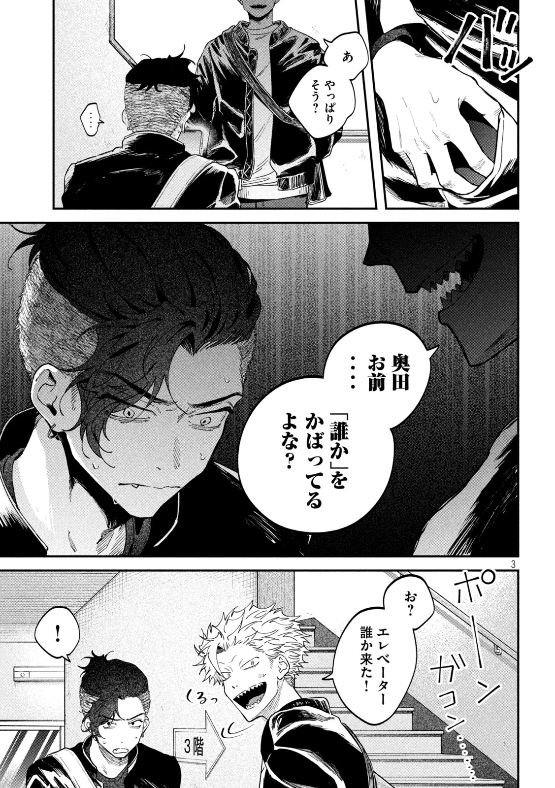 税金で買った本 第169話 - 3