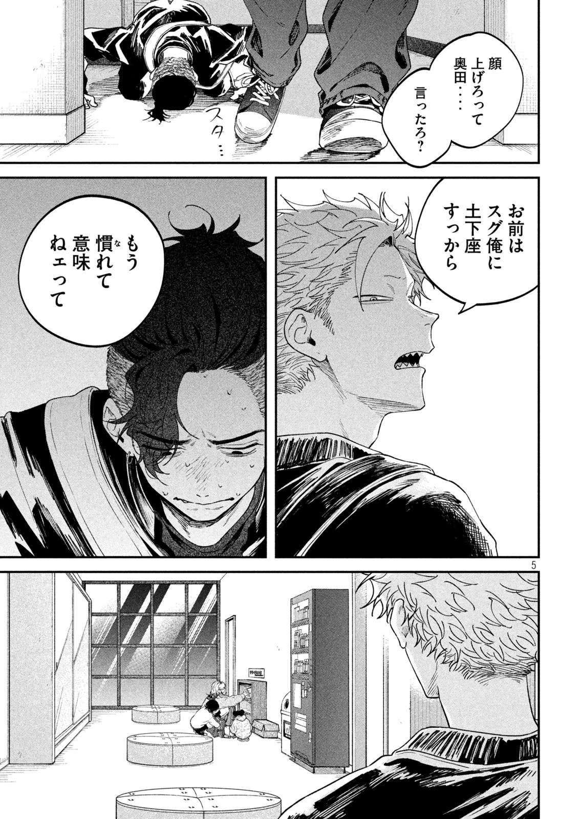 税金で買った本 第169話 - 5