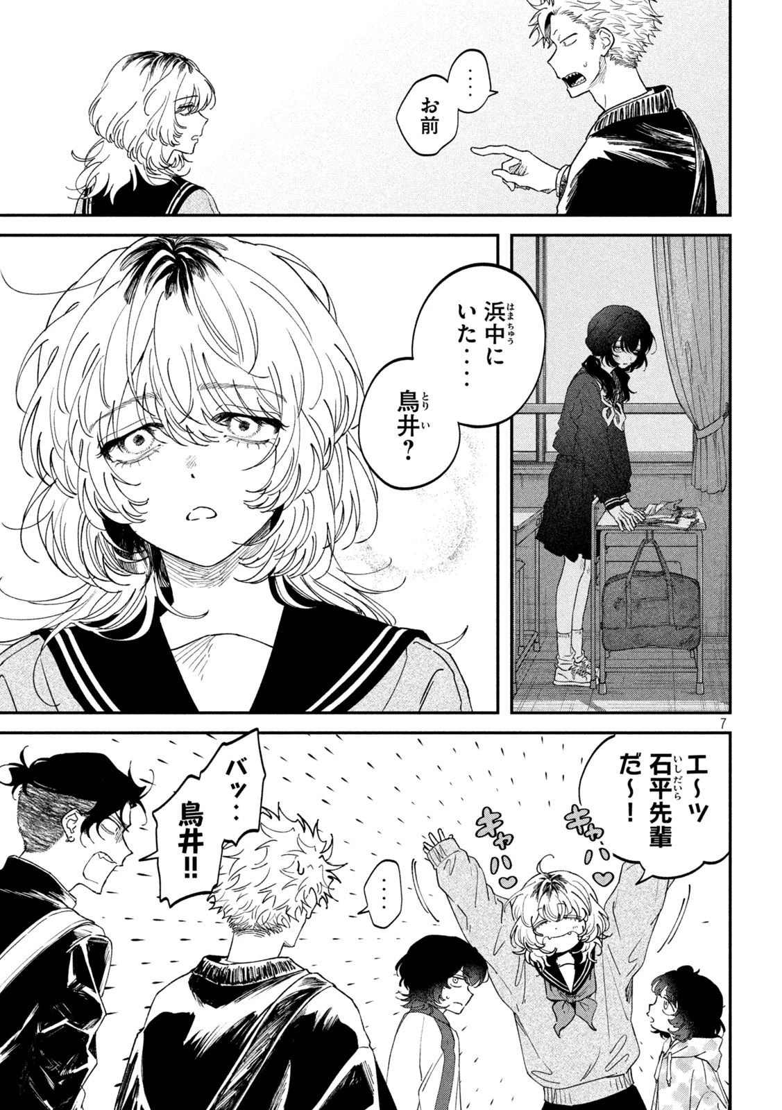 税金で買った本 第169話 - 7