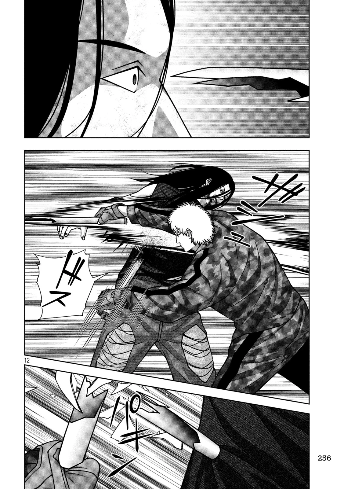 ゴールデンドロップ 第124話 - 12