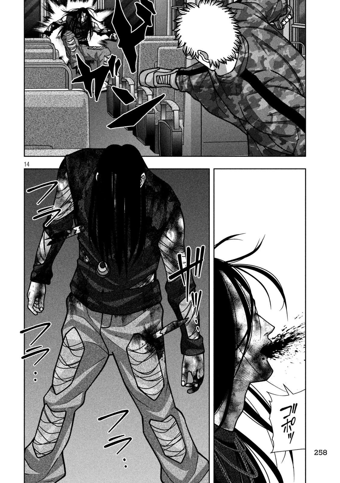 ゴールデンドロップ 第124話 - 14