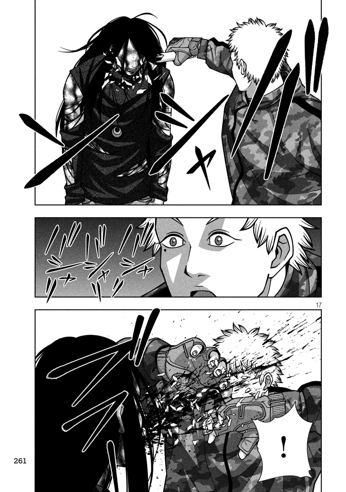 ゴールデンドロップ 第124話 - 17