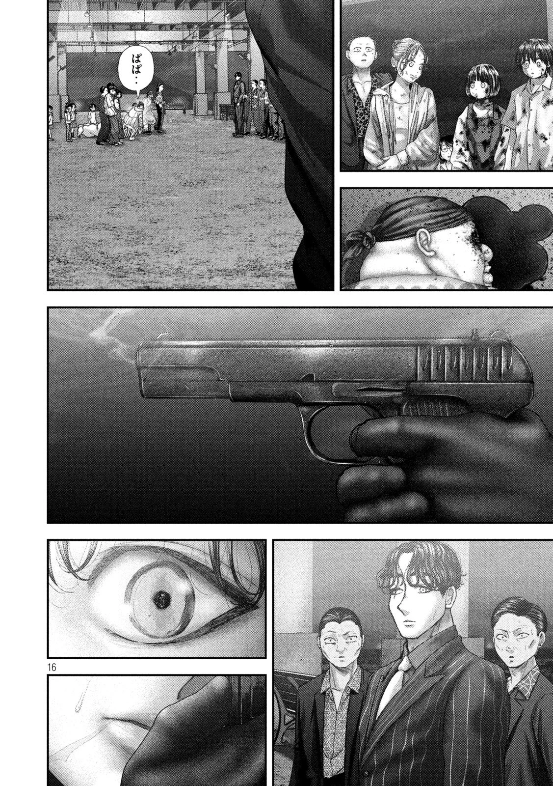 ねずみの初恋 第100話 - 16