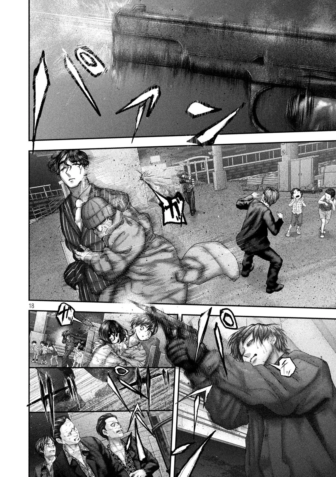 ねずみの初恋 第100話 - 18