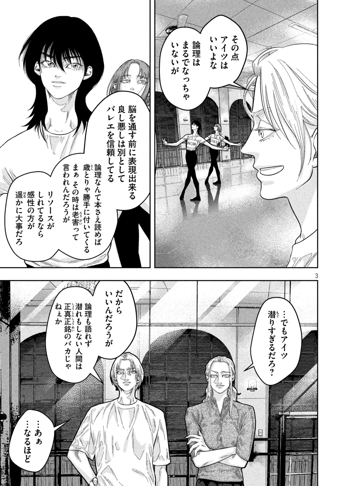 Toi Toi Toi 第23話 - 3