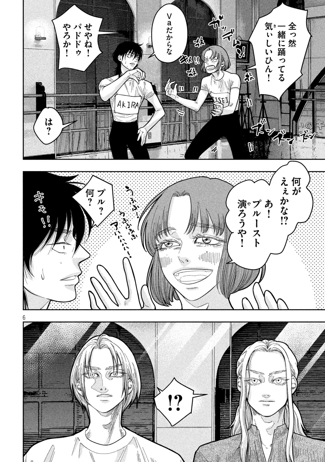 Toi Toi Toi 第23話 - 6