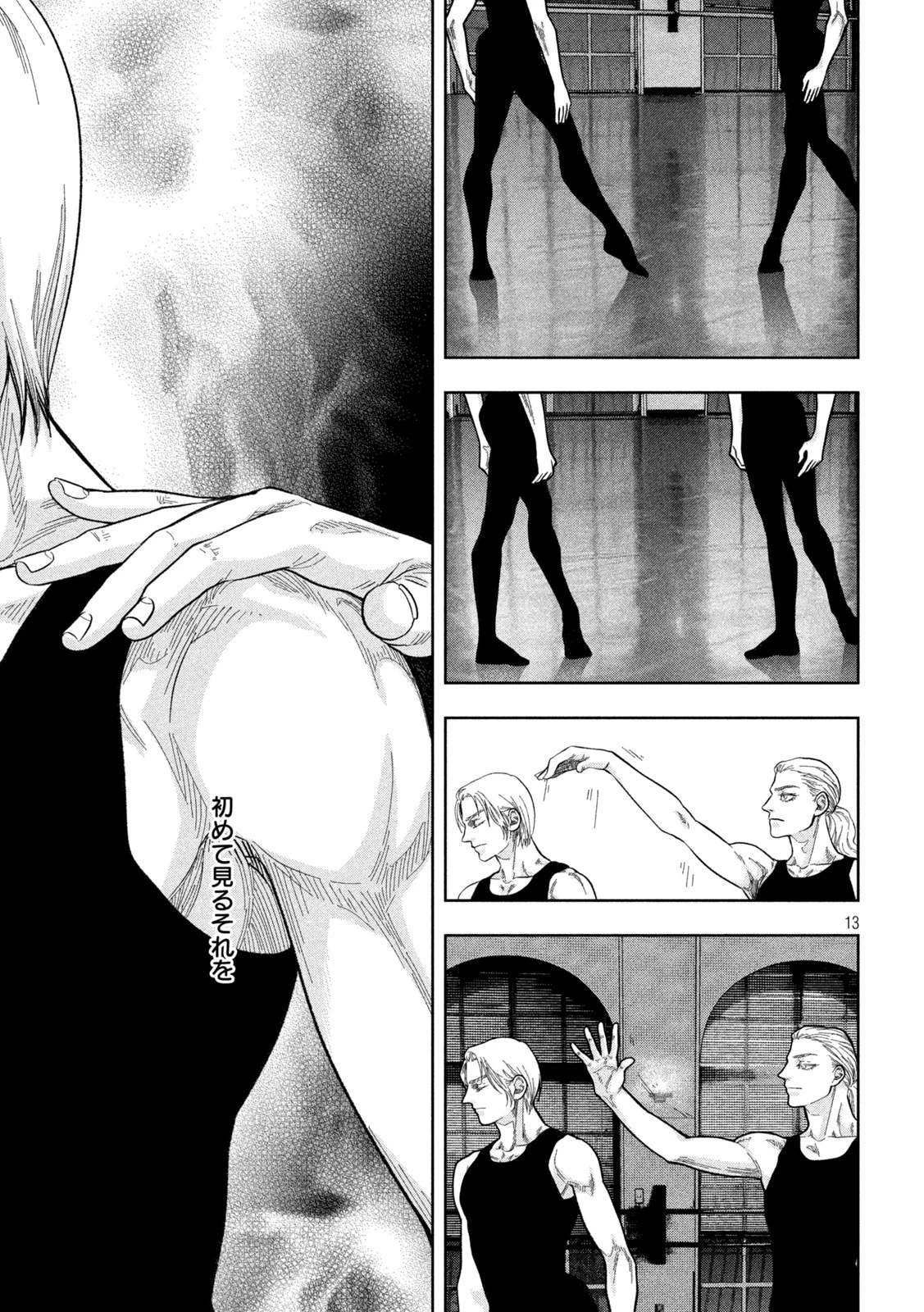 Toi Toi Toi 第23話 - 13