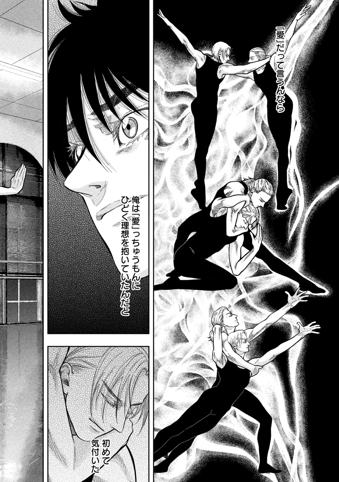 Toi Toi Toi 第23話 - 14