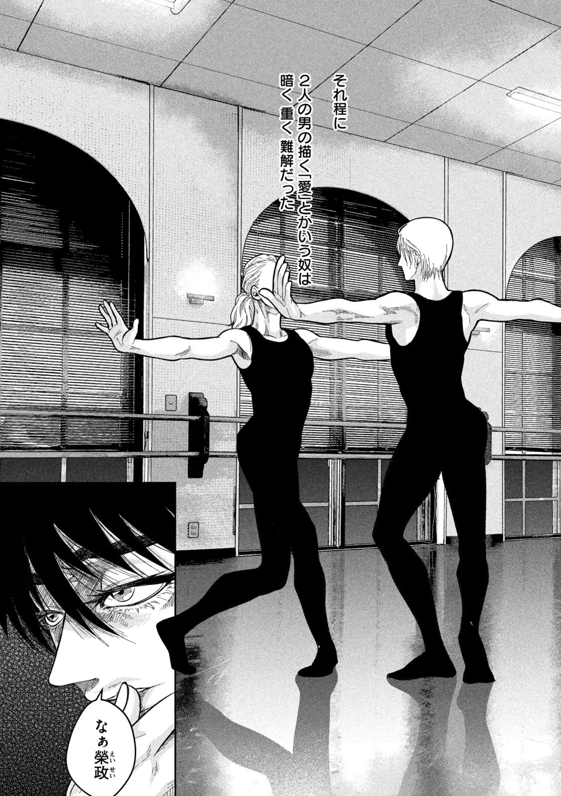 Toi Toi Toi 第23話 - 15