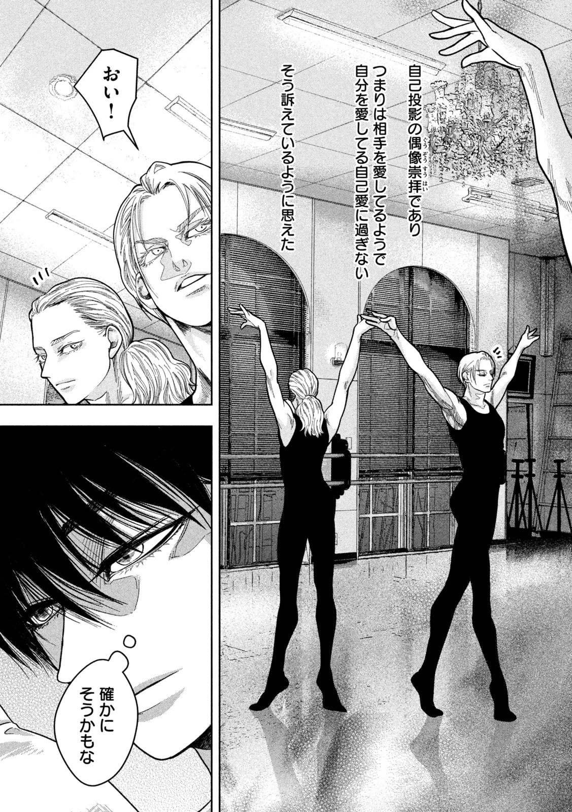 Toi Toi Toi 第23話 - 17