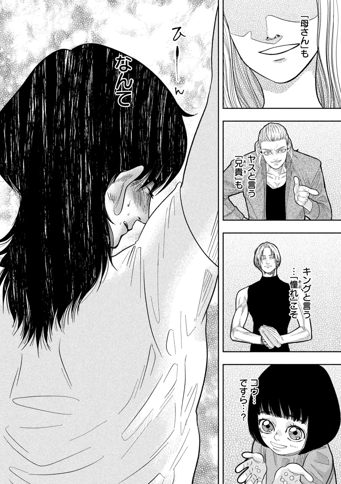 Toi Toi Toi 第23話 - 18