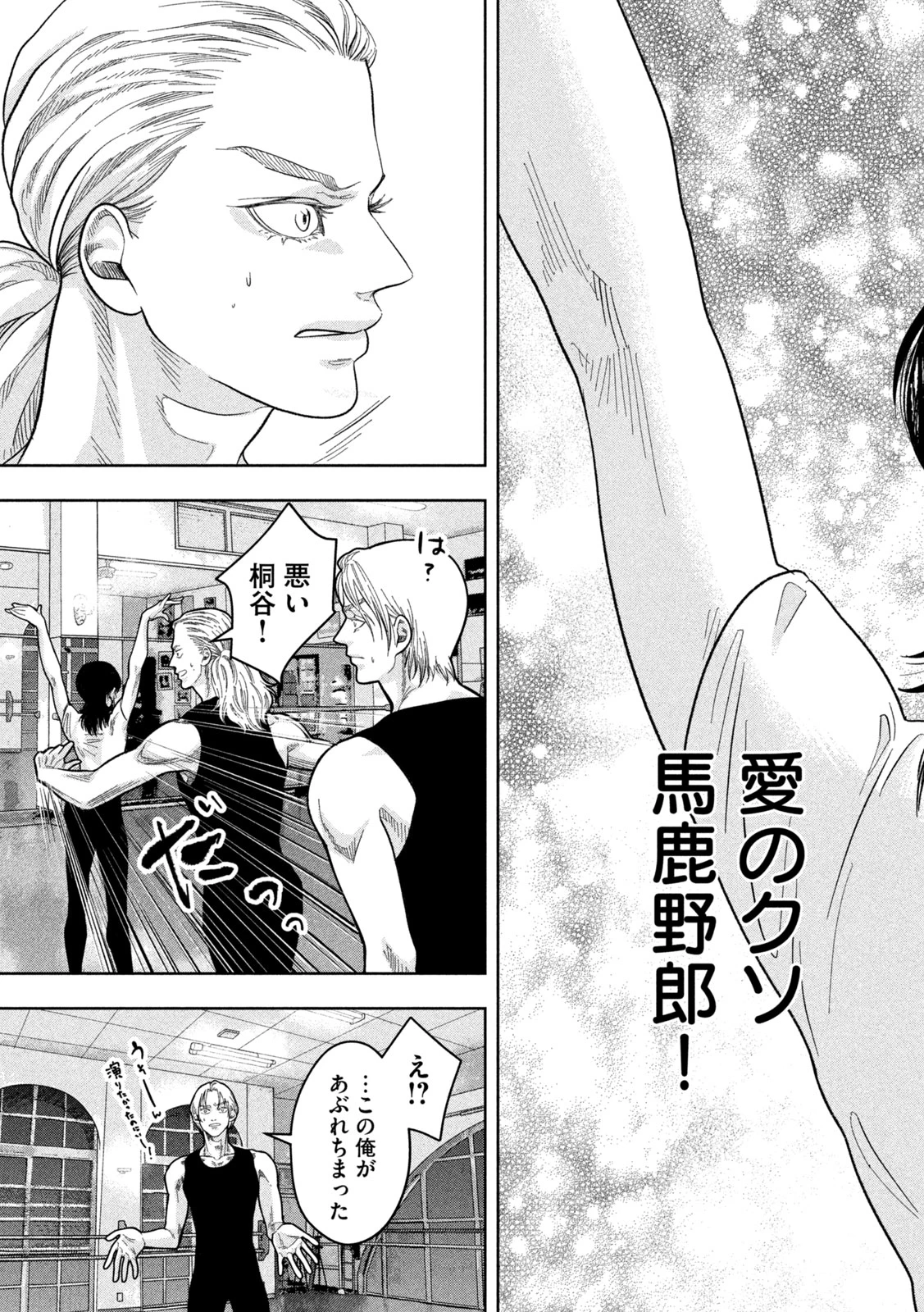 Toi Toi Toi 第23話 - 19