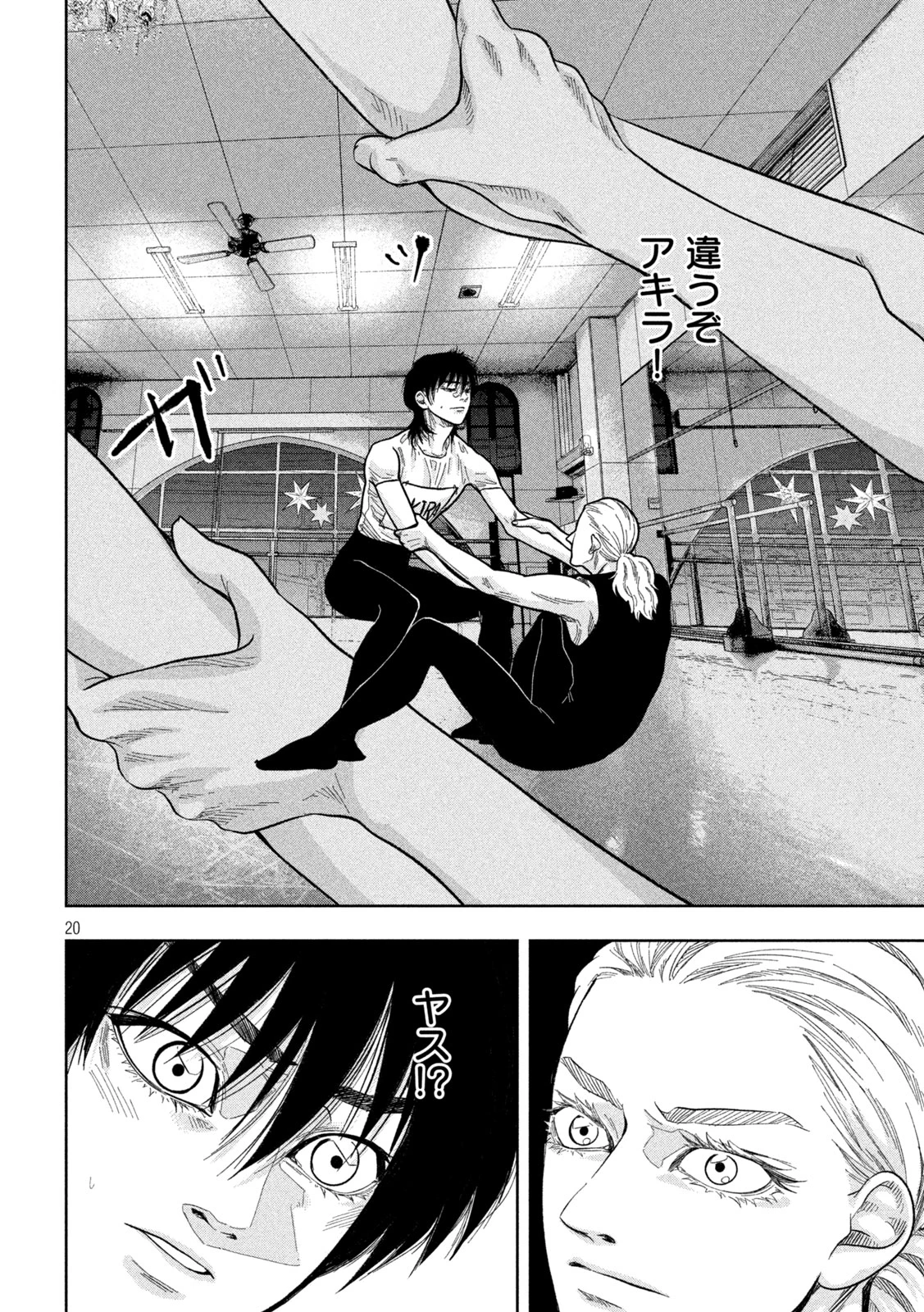 Toi Toi Toi 第23話 - 20