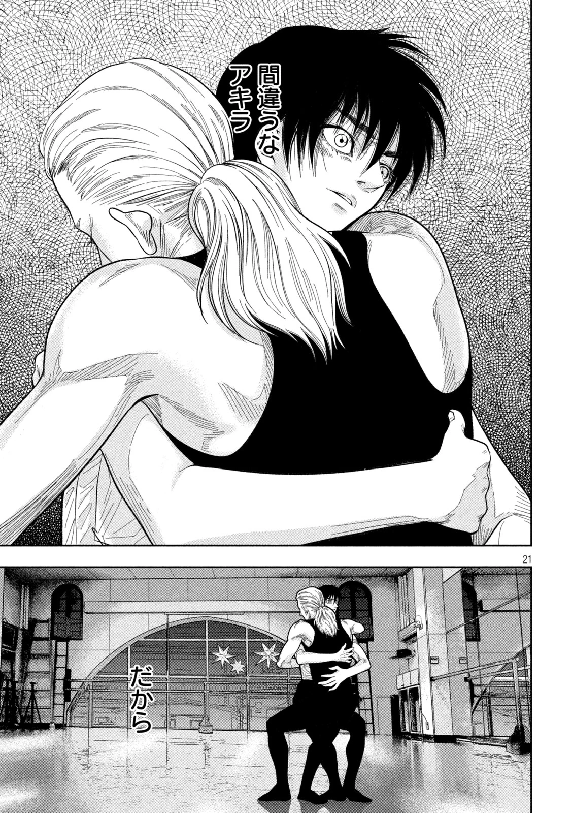 Toi Toi Toi 第23話 - 21