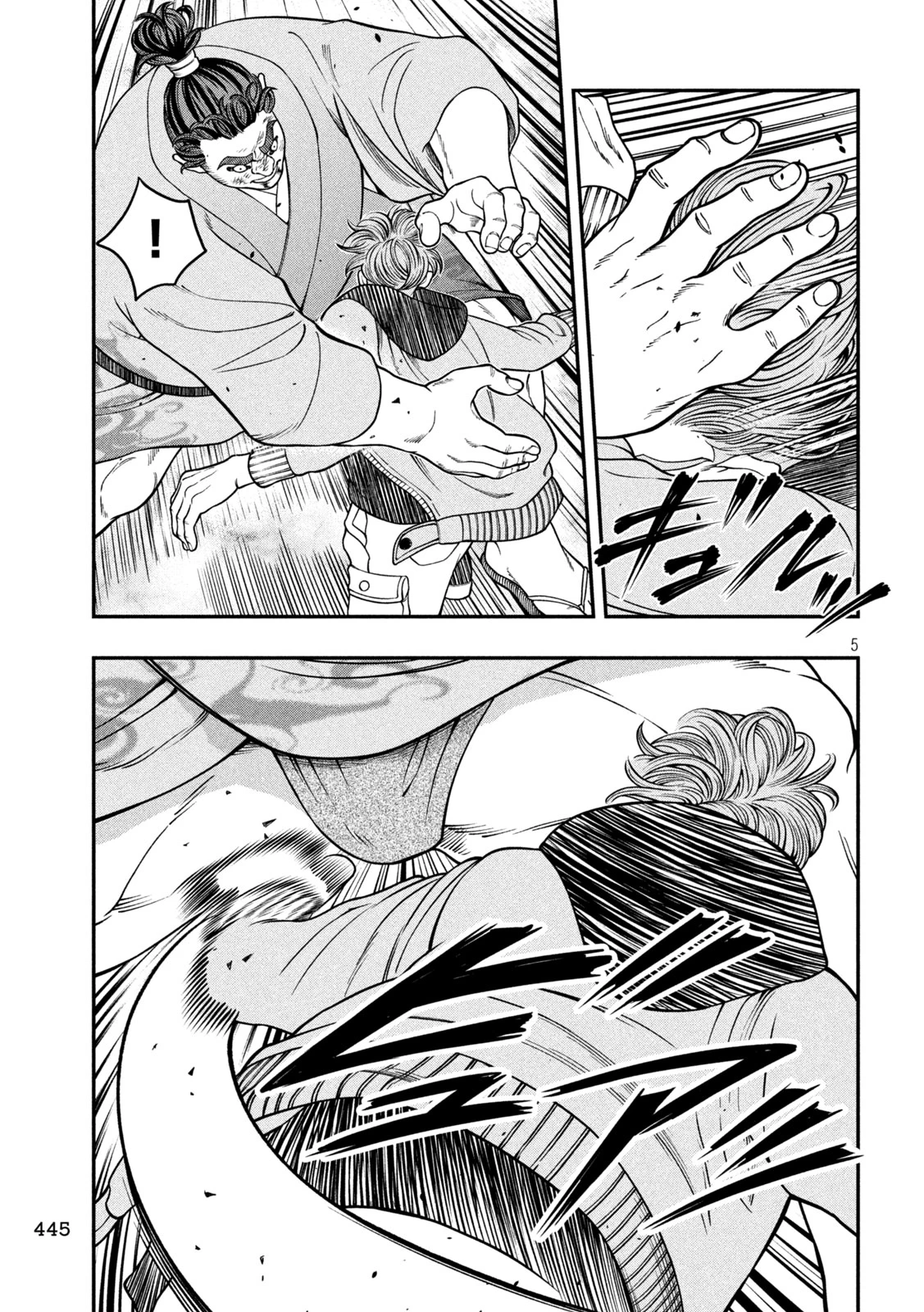 ジン 格斗破王伝 第20話 - 5