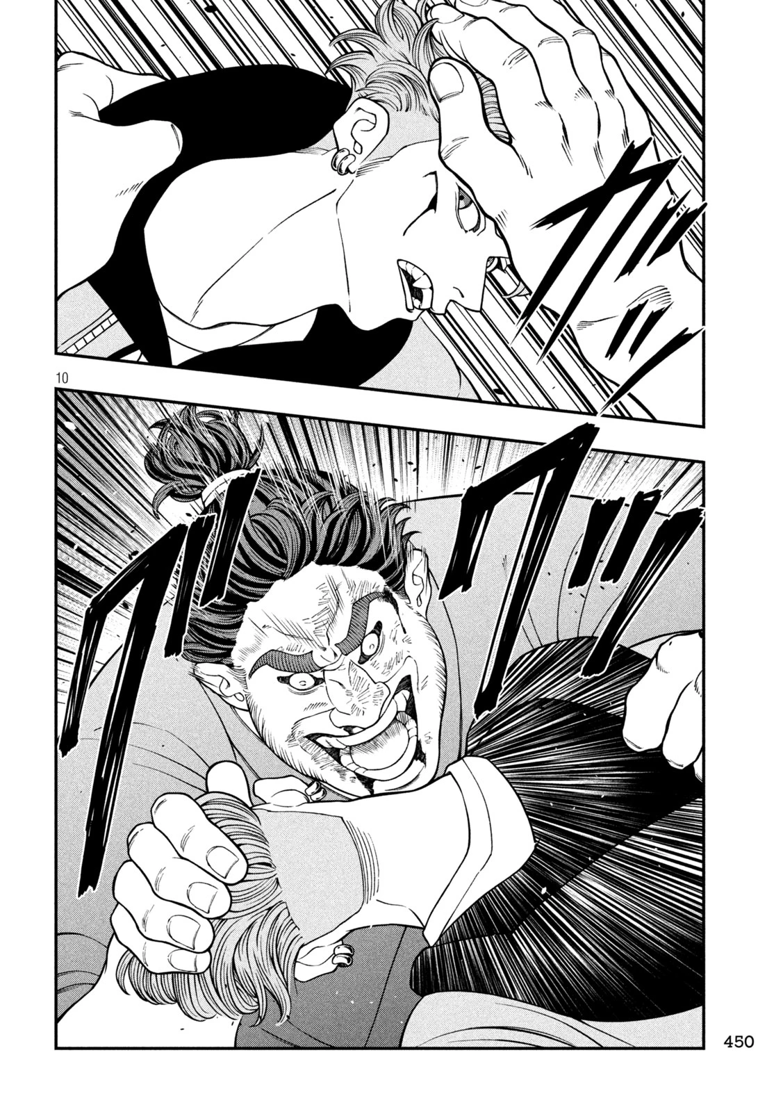 ジン 格斗破王伝 第20話 - 10