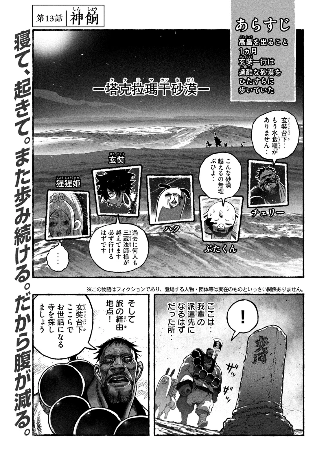 猩猩姫 第13話 - 2