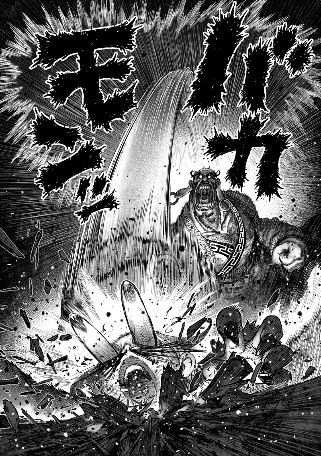 猩猩姫 第13話 - 11