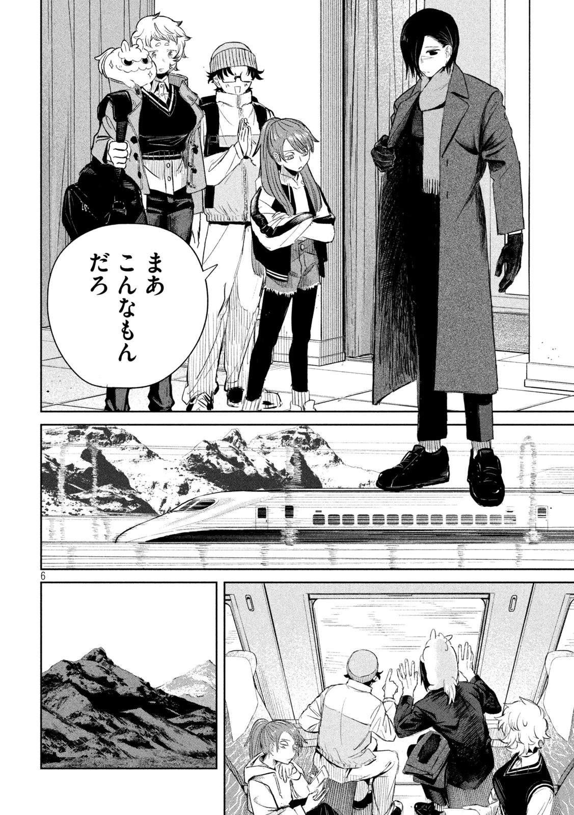 妖狩のカノカ 第11話 - 6