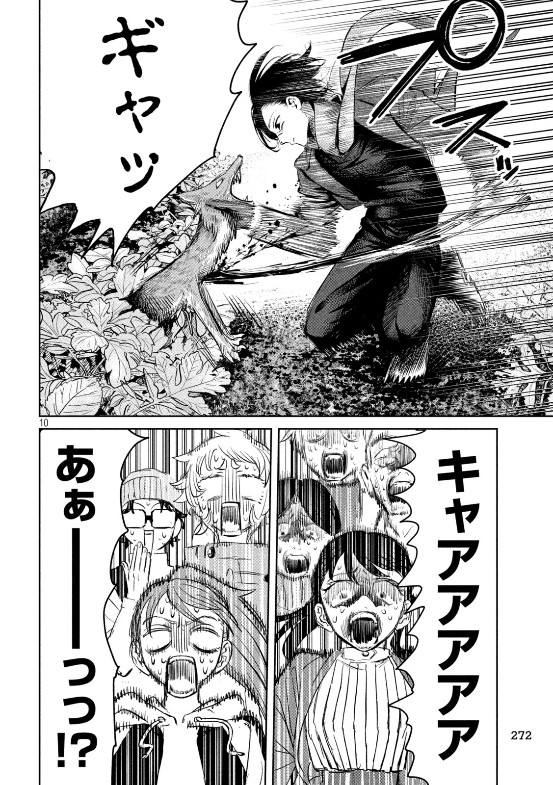 妖狩のカノカ 第11話 - 10