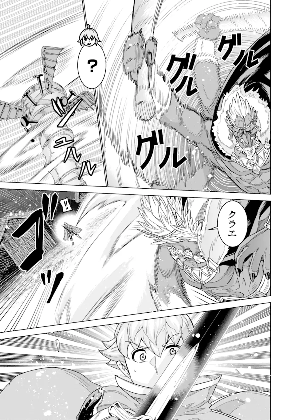 家で無能と言われ続けた俺ですが、世界的には超有能だったようです 第40話 - 7