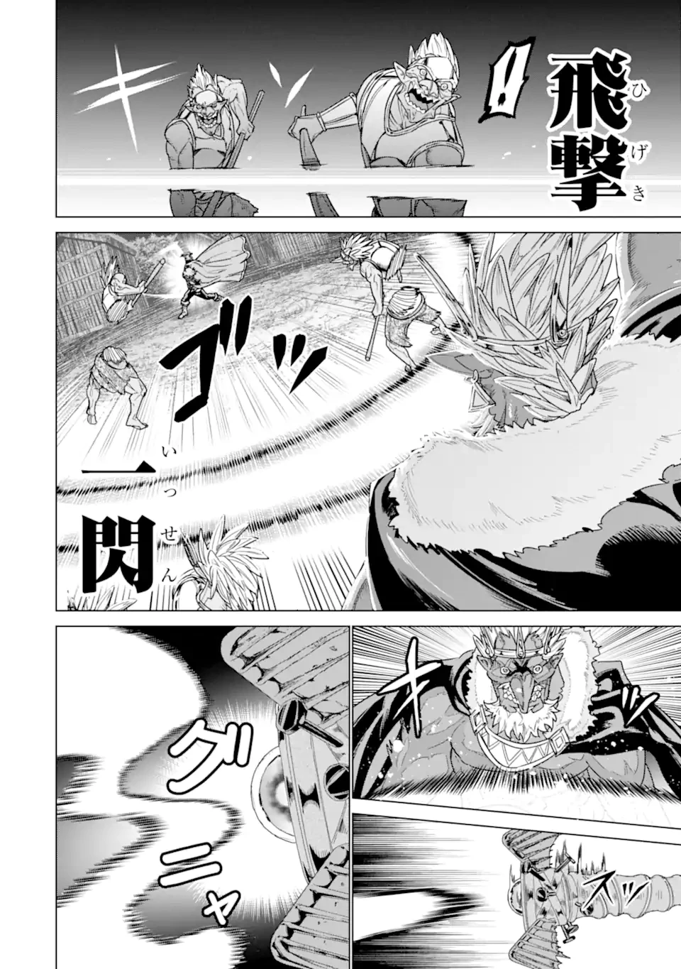 家で無能と言われ続けた俺ですが、世界的には超有能だったようです 第40話 - 10