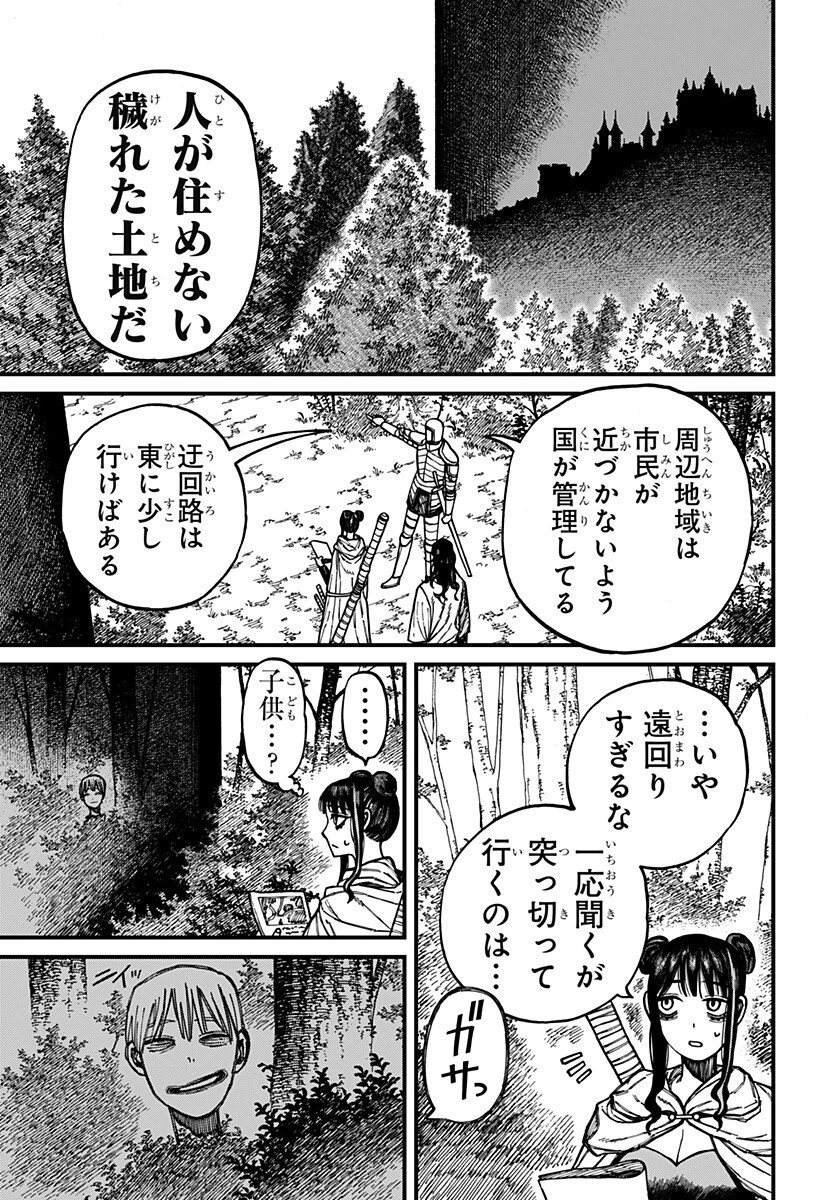 ケントゥリア 第86話 - 3