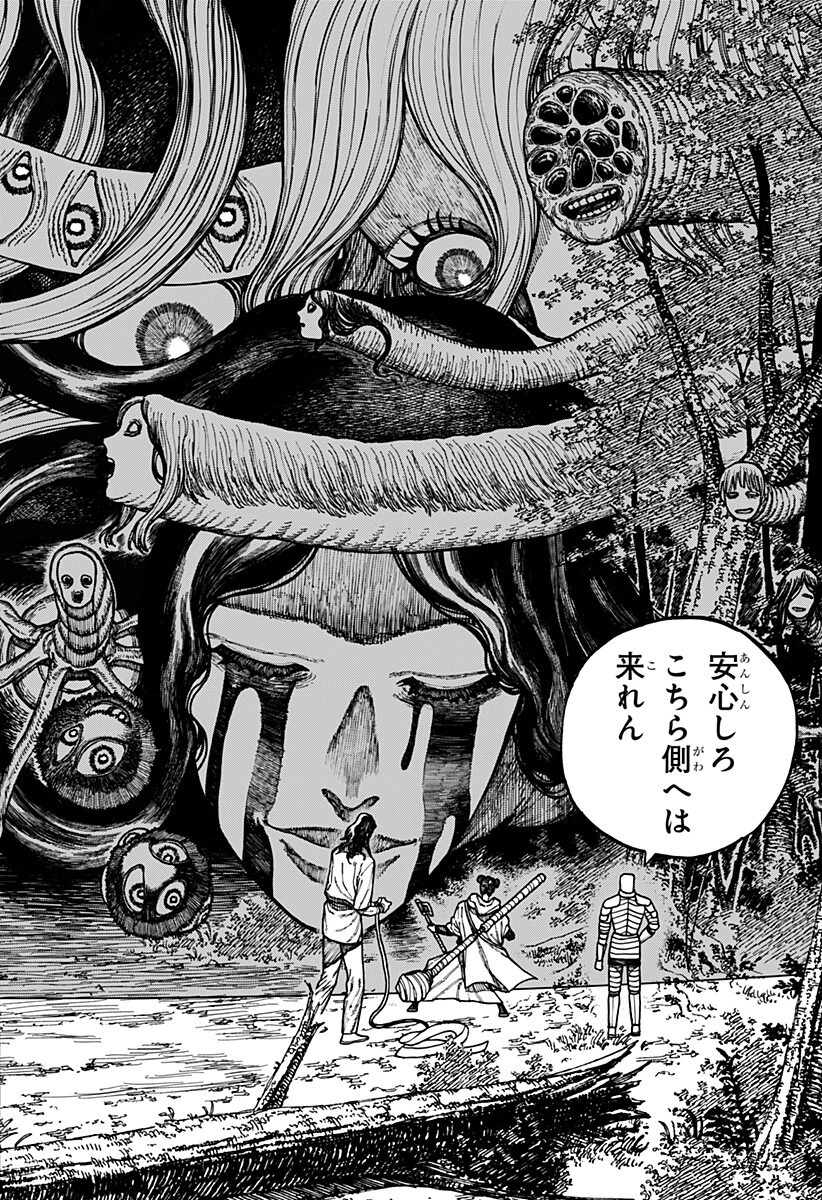 ケントゥリア 第86話 - 6