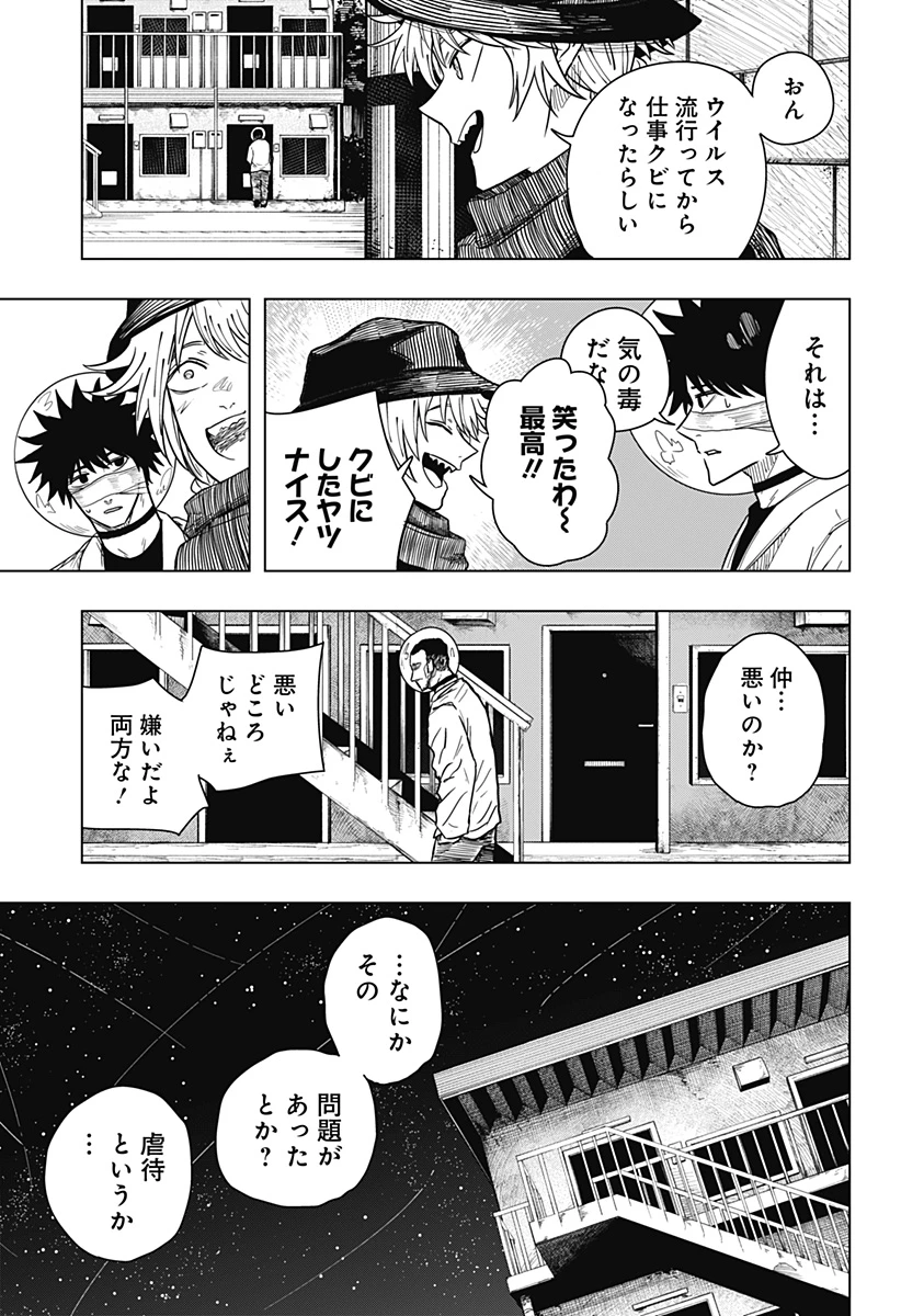 ドラマクイン 第50話 - 5