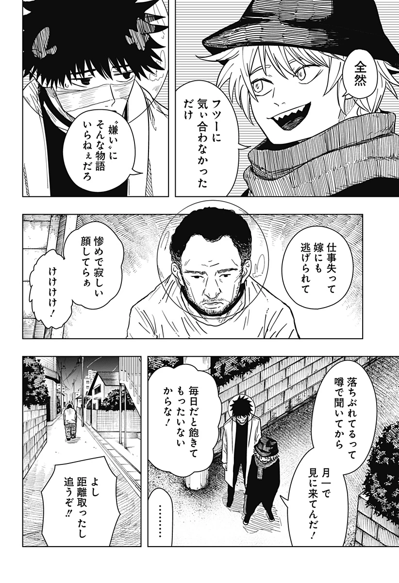 ドラマクイン 第50話 - 6