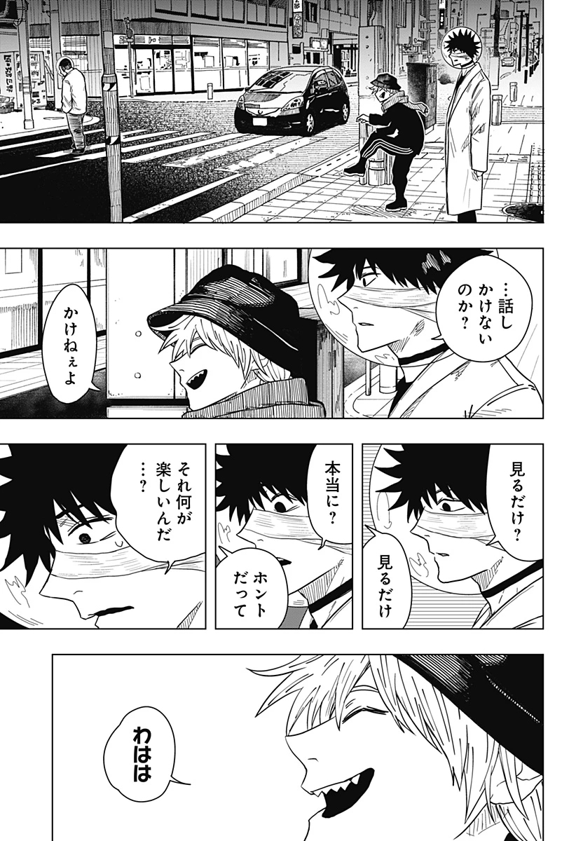 ドラマクイン 第50話 - 7