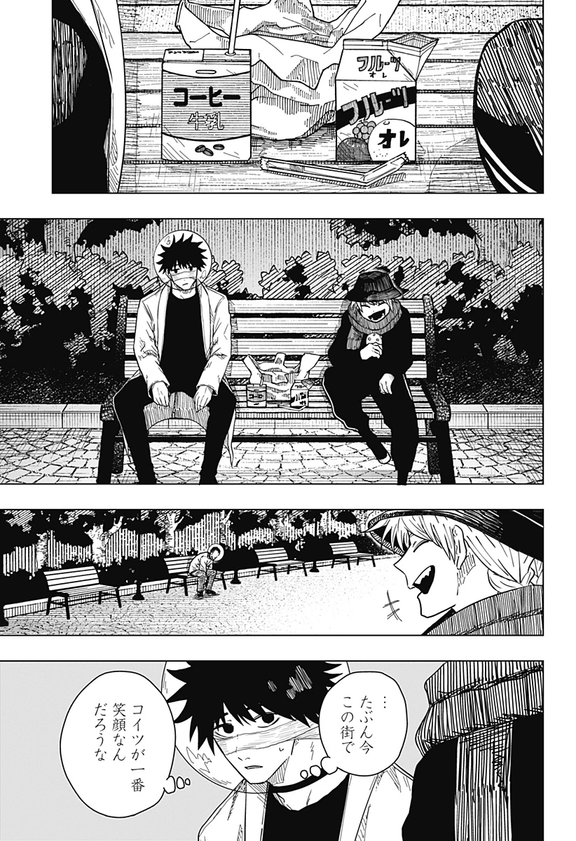 ドラマクイン 第50話 - 11