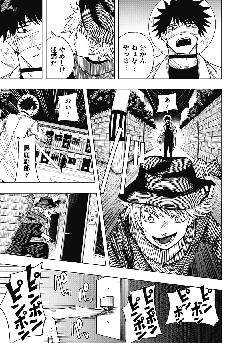 ドラマクイン 第50話 - 15