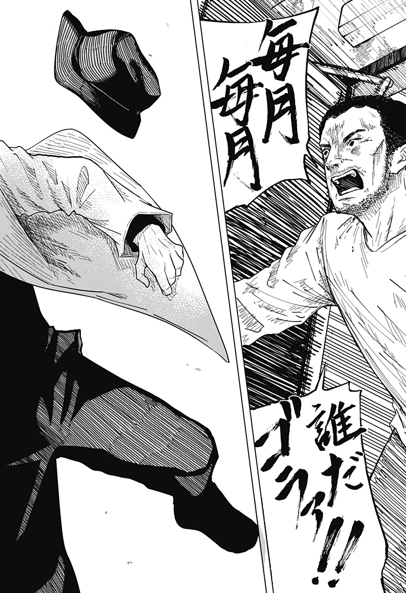 ドラマクイン 第50話 - 16