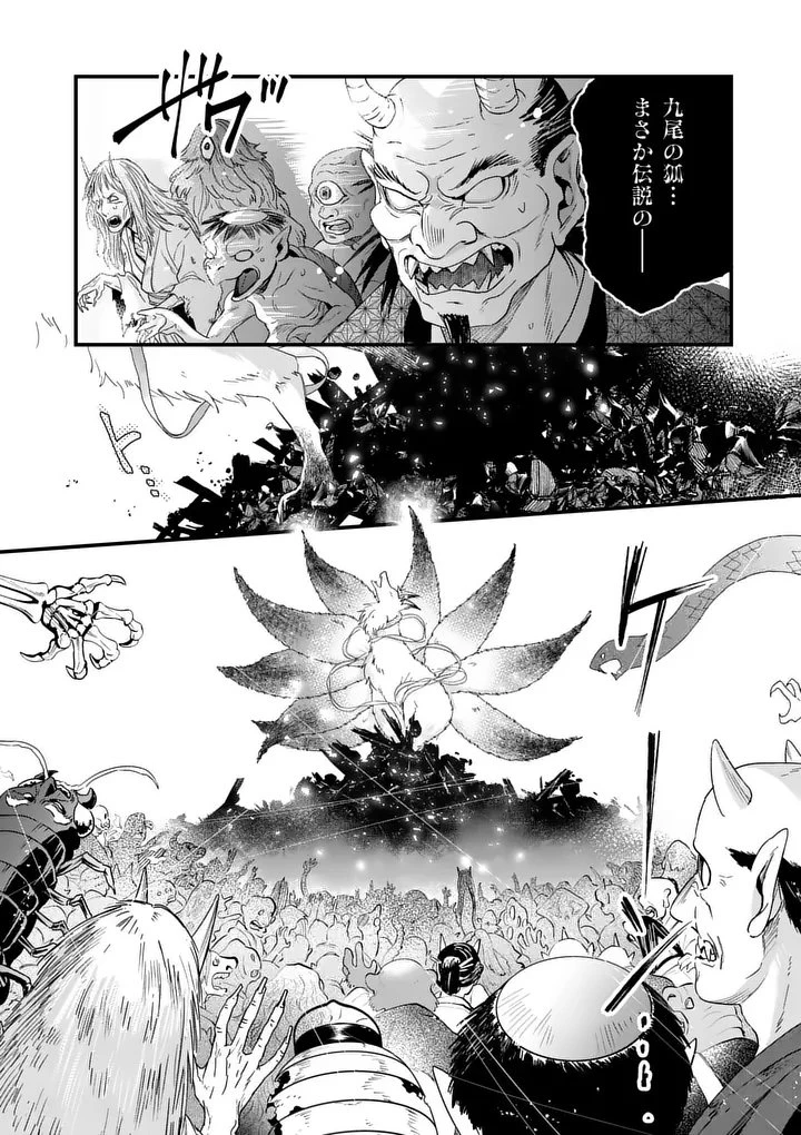 のけもの恋がたり～稀血の娘とあやかし狐～ 第20話 - 16