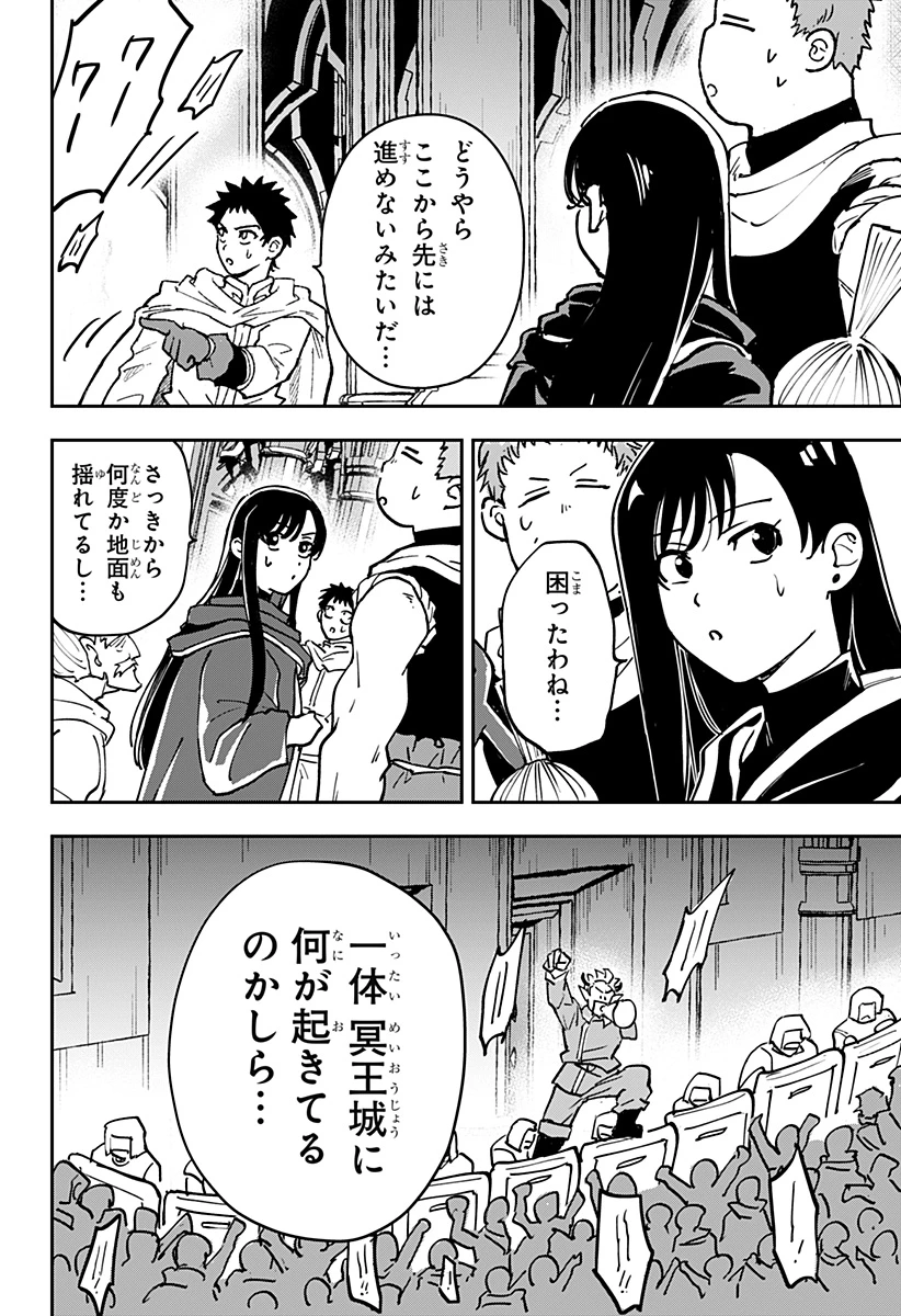 コンビニふぁんたじあ～魔王城中店～ 第25話 - 2