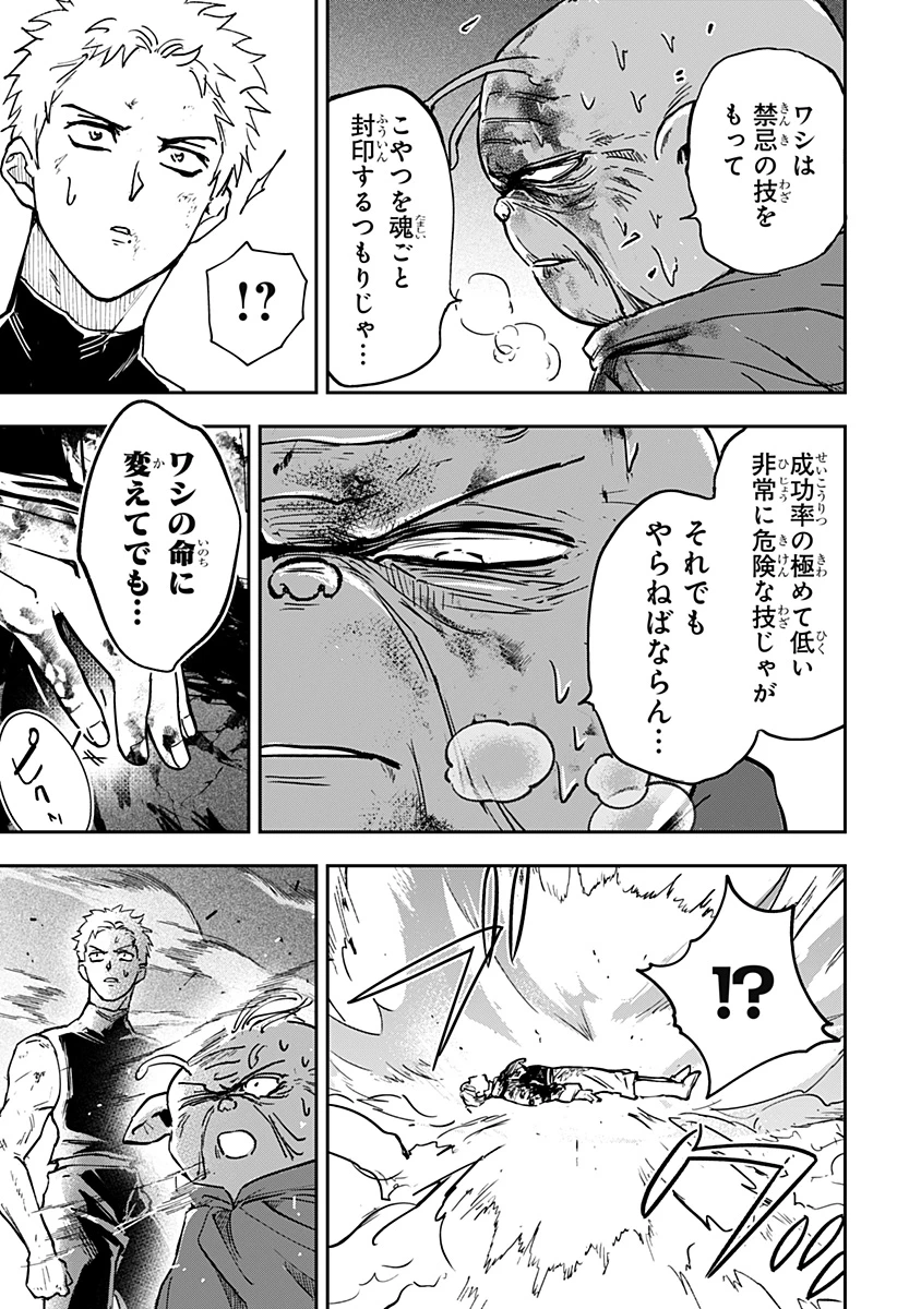 コンビニふぁんたじあ～魔王城中店～ 第25話 - 5