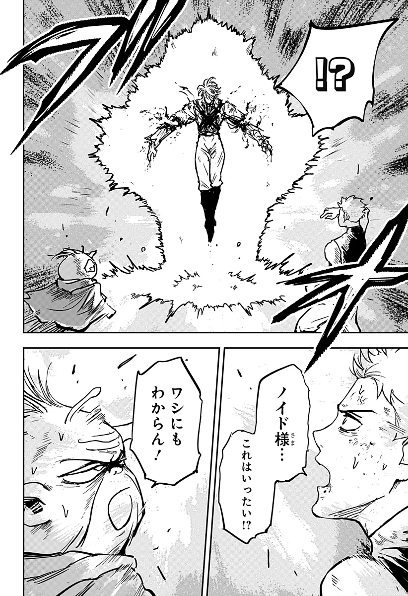 コンビニふぁんたじあ～魔王城中店～ 第25話 - 6