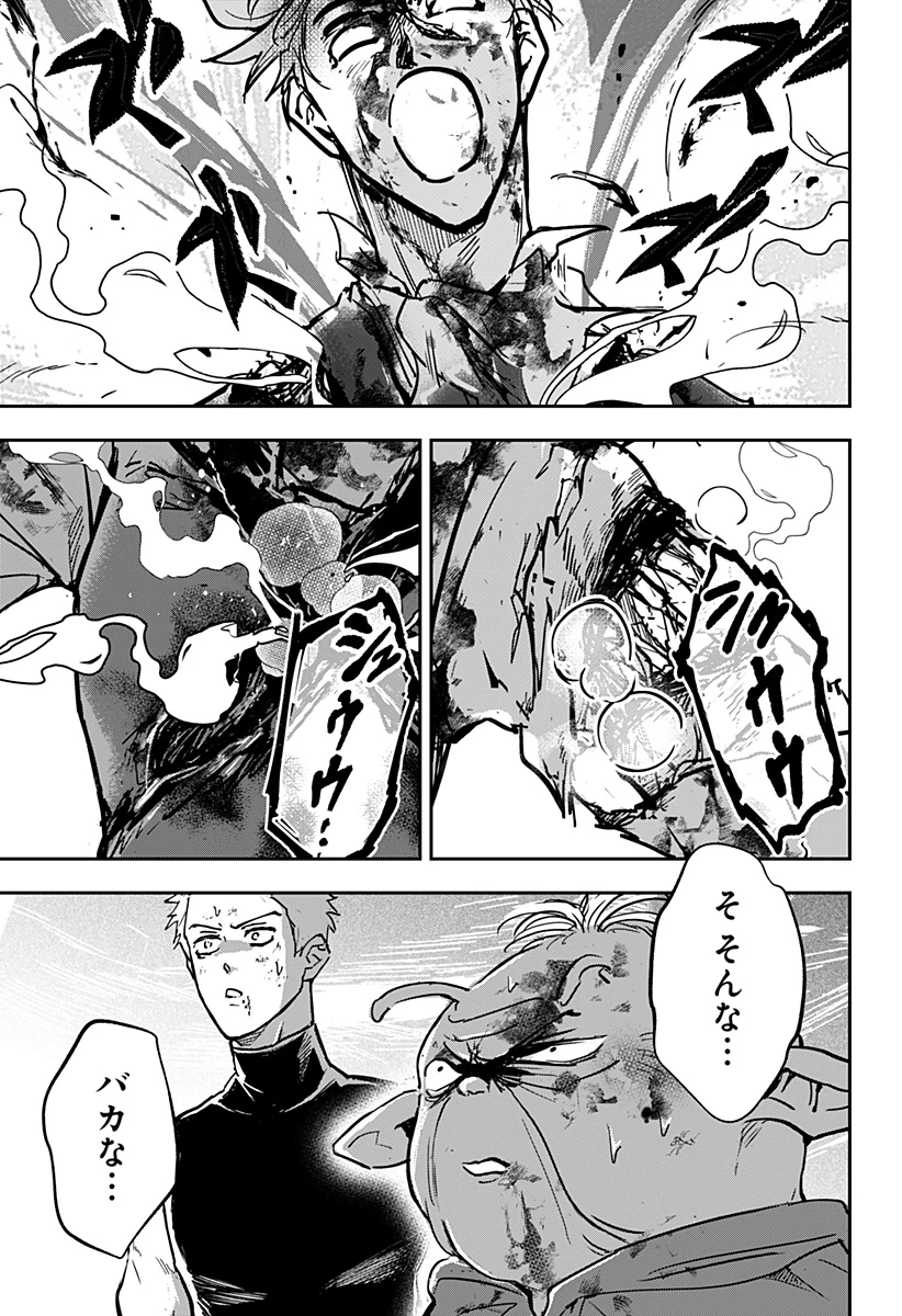 コンビニふぁんたじあ～魔王城中店～ 第25話 - 7