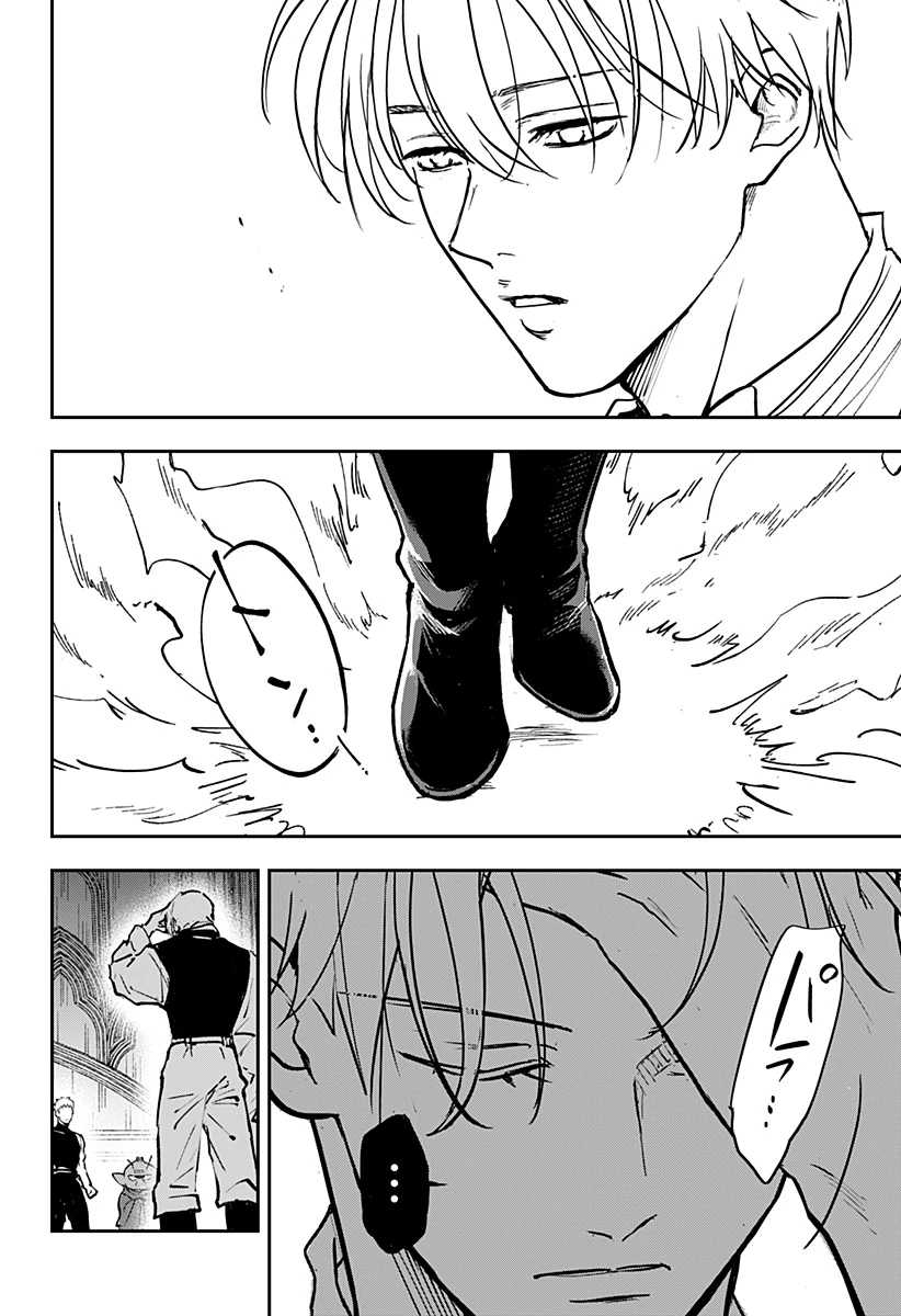 コンビニふぁんたじあ～魔王城中店～ 第25話 - 8